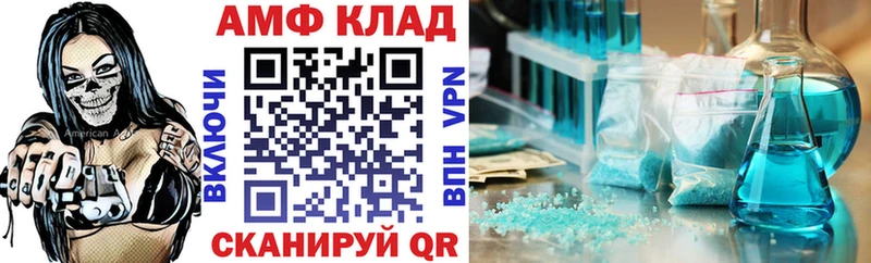 АМФЕТАМИН 97% Вязьма