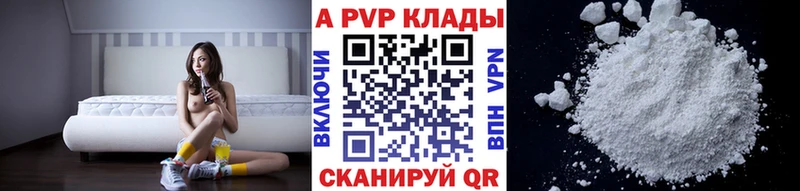 APVP кристаллы  маркетплейс какой сайт  Вязьма 
