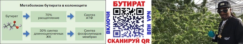 где можно купить   shop состав  Бутират Butirat  Вязьма  OMG tor 