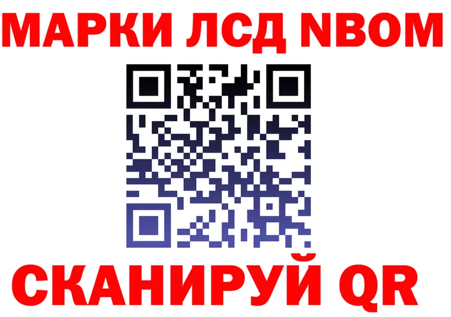 Марки N-bome 1,5мг зеркало площадка omg Вязьма