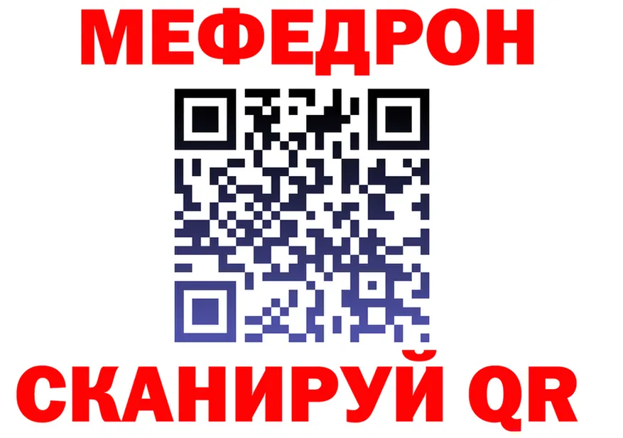 МЯУ-МЯУ мука зеркало сайты даркнета omg Вязьма