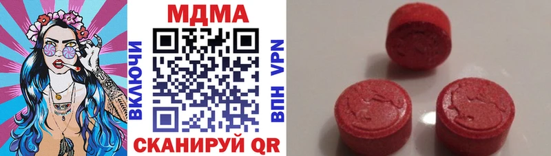 MDMA кристаллы  где купить наркоту  Вязьма 