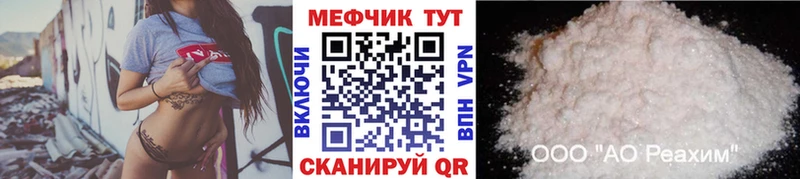 МЕФ кристаллы  Вязьма 