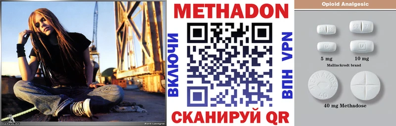 МЕТАДОН methadone  купить  сайты  Вязьма 